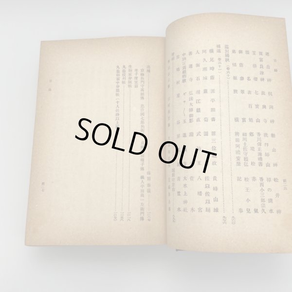 画像12: 西讃府志 京極家編纂 (12)