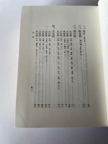 画像5: 複刻 讃岐叢書 増補 西讃府志 京極家編纂 (5)