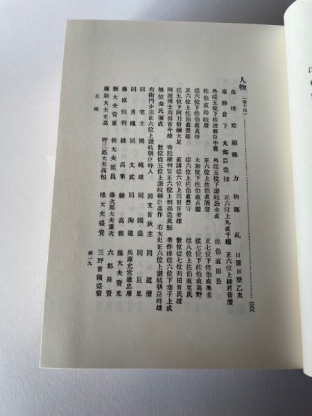 画像6: 複刻 讃岐叢書 増補 西讃府志 京極家編纂 (6)
