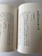 画像8: 複刻 讃岐叢書 増補 西讃府志 京極家編纂 (8)