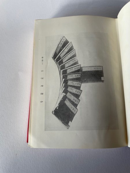 画像6: 国訳 全讃史 藤田書店 (6)