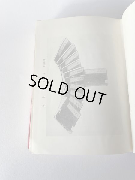 画像6: 国訳　全讃史　藤田書店 (6)