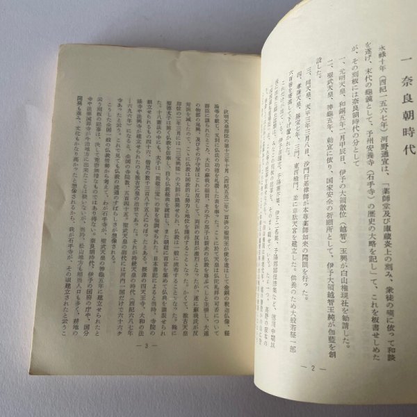 画像4: 熊野山石手寺 北川淳一郎 (4)