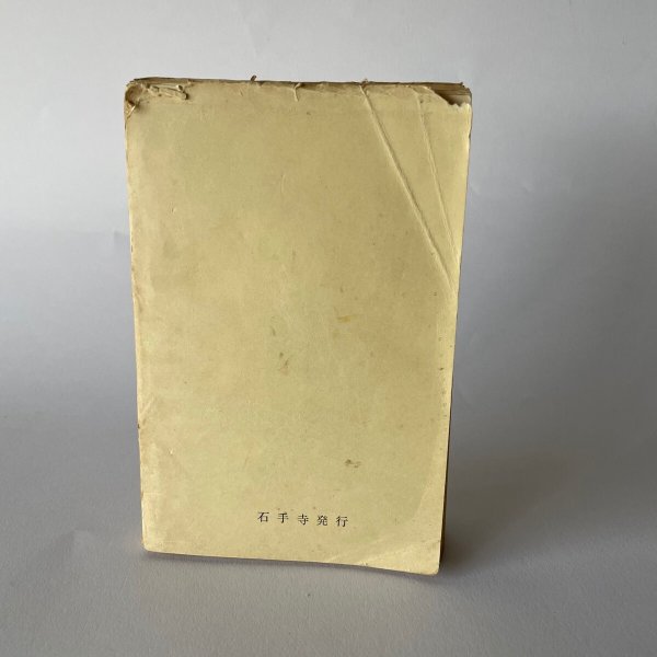 画像5: 熊野山石手寺 北川淳一郎 (5)