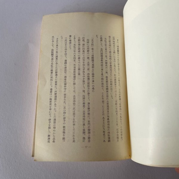 画像11: 熊野山石手寺 北川淳一郎 (11)