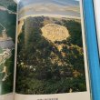 画像5: 航空写真集　かがわ空紀行　四国新聞社 (5)