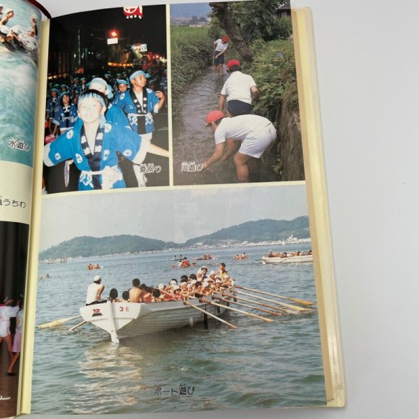 画像12: 香川県につたわるこどもの遊び 光文書院 香川県小学校体育連盟 (12)