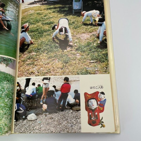 画像16: 香川県につたわるこどもの遊び 光文書院 香川県小学校体育連盟 (16)