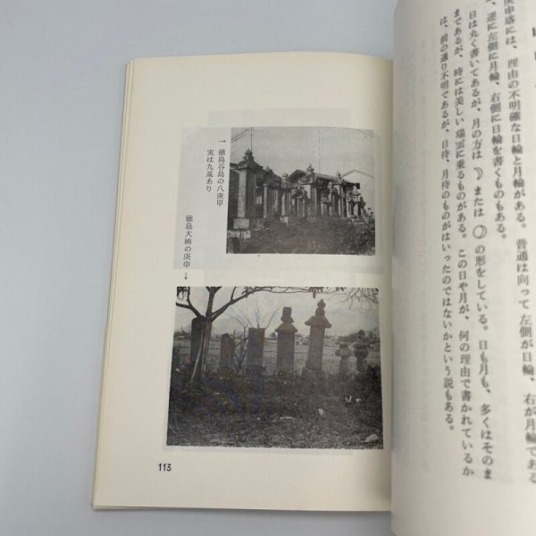 画像2: 高知県の歴史 増補 新版 平尾道雄 川村源七 関田英利 横川末吉 昭和41年 高知市立市民図書館 (2)