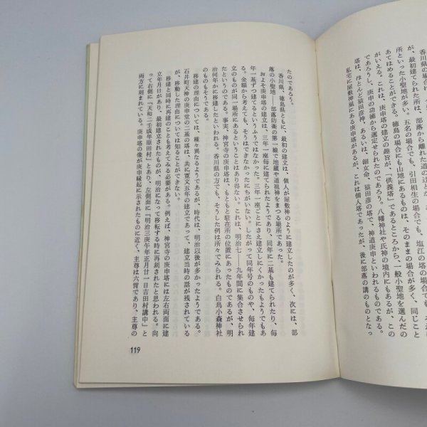 画像5: 高知県の歴史 増補 新版 平尾道雄 川村源七 関田英利 横川末吉 昭和41年 高知市立市民図書館 (5)