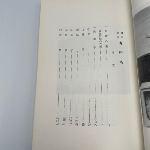 画像7: 高知県の歴史 増補 新版 平尾道雄 川村源七 関田英利 横川末吉 昭和41年 高知市立市民図書館 (7)