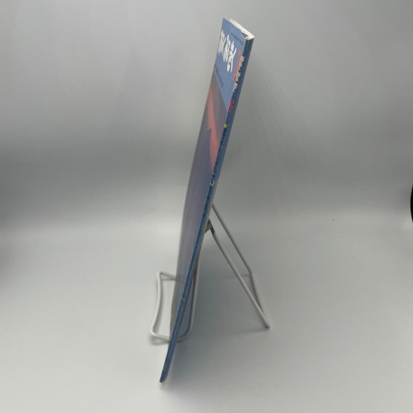 画像3: あるく みる きく 242 1987年4月 塩飽の島じま 技もつ海人の辿った道 近畿日本ツーリスト (3)