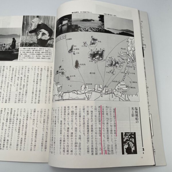 画像10: あるく みる きく 242 1987年4月 塩飽の島じま 技もつ海人の辿った道 近畿日本ツーリスト (10)