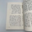 画像4: ふるさとスケッチ散歩　香川の歴史・民俗フィールドノート　市原輝士 (4)