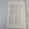 画像5: ふるさとスケッチ散歩　香川の歴史・民俗フィールドノート　市原輝士 (5)