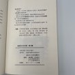 画像9: ふるさとスケッチ散歩　香川の歴史・民俗フィールドノート　市原輝士 (9)