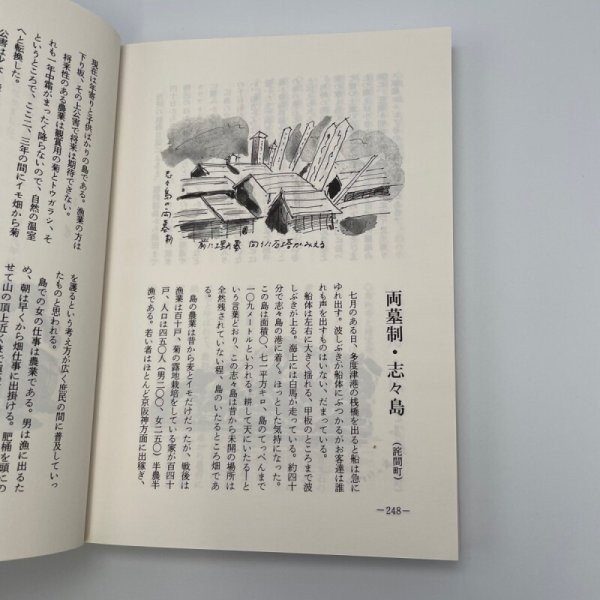 画像11: ふるさとスケッチ散歩　香川の歴史・民俗フィールドノート　市原輝士 (11)