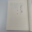 画像13: ふるさとスケッチ散歩　香川の歴史・民俗フィールドノート　市原輝士 (13)