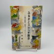 画像1: ふるさとスケッチ散歩　香川の歴史・民俗フィールドノート　市原輝士 (1)
