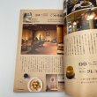 画像4: PR Kagawa  PR香川　心揺さぶるオアシス　昭和な喫茶店　LOVE　2017年　フリーライターmeena(やまじさん)　新日本印刷 (4)