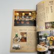画像6: PR Kagawa  PR香川　心揺さぶるオアシス　昭和な喫茶店　LOVE　2017年　フリーライターmeena(やまじさん)　新日本印刷 (6)