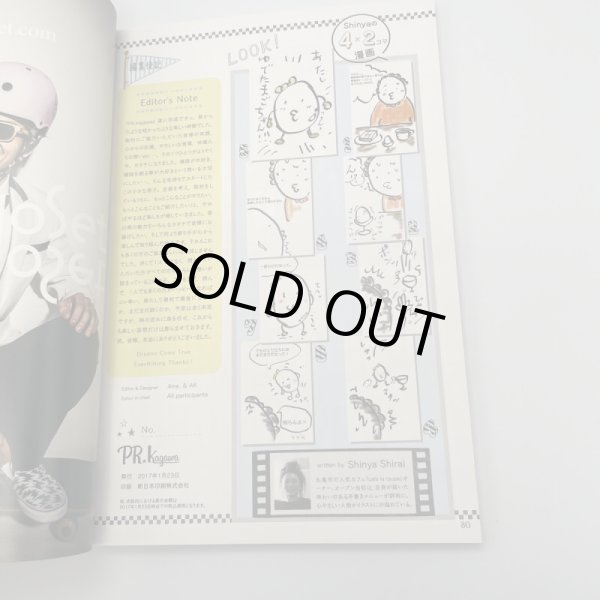 画像7: PR Kagawa  PR香川　心揺さぶるオアシス　昭和な喫茶店　LOVE　2017年　フリーライターmeena(やまじさん)　新日本印刷 (7)