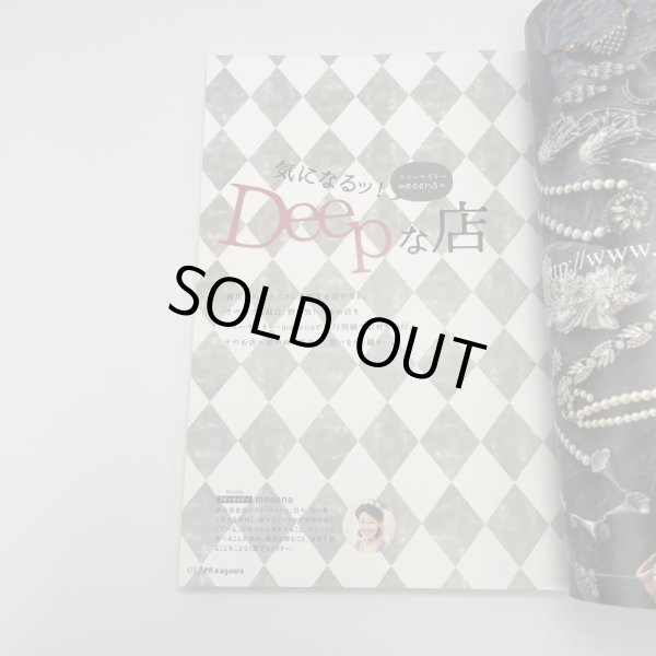 画像9: PR Kagawa  PR香川　心揺さぶるオアシス　昭和な喫茶店　LOVE　2017年　フリーライターmeena(やまじさん)　新日本印刷 (9)