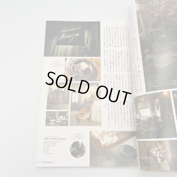 画像10: PR Kagawa  PR香川　心揺さぶるオアシス　昭和な喫茶店　LOVE　2017年　フリーライターmeena(やまじさん)　新日本印刷 (10)