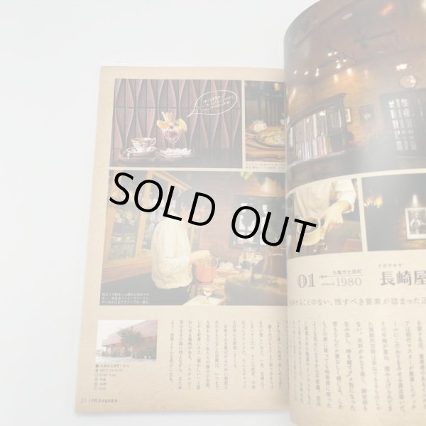 画像11: PR Kagawa  PR香川　心揺さぶるオアシス　昭和な喫茶店　LOVE　2017年　フリーライターmeena(やまじさん)　新日本印刷 (11)