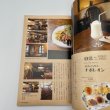 画像12: PR Kagawa  PR香川　心揺さぶるオアシス　昭和な喫茶店　LOVE　2017年　フリーライターmeena(やまじさん)　新日本印刷 (12)