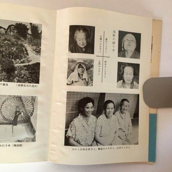 画像5: 母から子への民話 高松地方昔話集 武田明 谷原博信 讃岐の民話141話 ふるさと研究会 昭和51年 Y7FAA1-210203 (5)