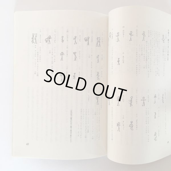 画像6: さぬきの獅子舞 ー西讃地方を主としてー 高瀬町教育委員会 高瀬町文化財保護協会 平成元年 Y7FAA1-210203 (6)