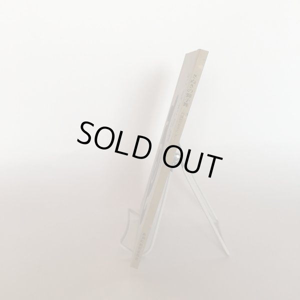 画像2: さぬきの獅子舞 ー西讃地方を主としてー 高瀬町教育委員会 高瀬町文化財保護協会 平成元年 Y7FAA1-210203 (2)