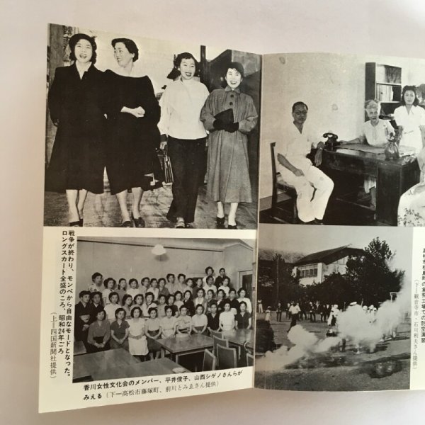 画像6: 光と影と虹と ー母から子への女性史ー 高松市 高松市教育委員会 昭和56年 Y7FAA1-210203 (6)