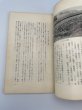 画像7: 阿波の仏教史　徳島郷土双書7 (7)