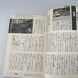 画像5: 徳島県　各駅停車　全国歴史散歩　徳島新聞社編　河出書房新社 (5)