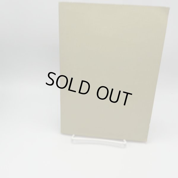 画像4: 道番所と送番所　池川町文化財叢書第4集　池川町文化財資料刊行会 (4)