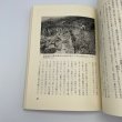 画像10: 旧街道　愛媛新聞社　昭和48年　愛媛文化双書9 (10)