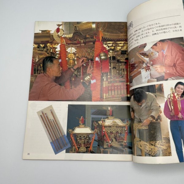 画像10: まつやまの地場産業　城下町松山の、人々の暮らしと風土に育まれた・・・　昭和59年　松山市産業部商工課　明星印刷 (10)