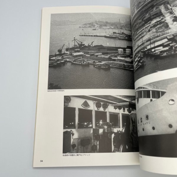 画像6: 写真集 さようなら宇高連絡船 78年の軌跡 四国旅客鉄道株式会社 JR四国 株式会社交通新聞社 (6)