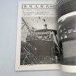 画像8: 写真集　さようなら宇高連絡船　78年の軌跡　四国旅客鉄道株式会社　JR四国　株式会社交通新聞社 (8)