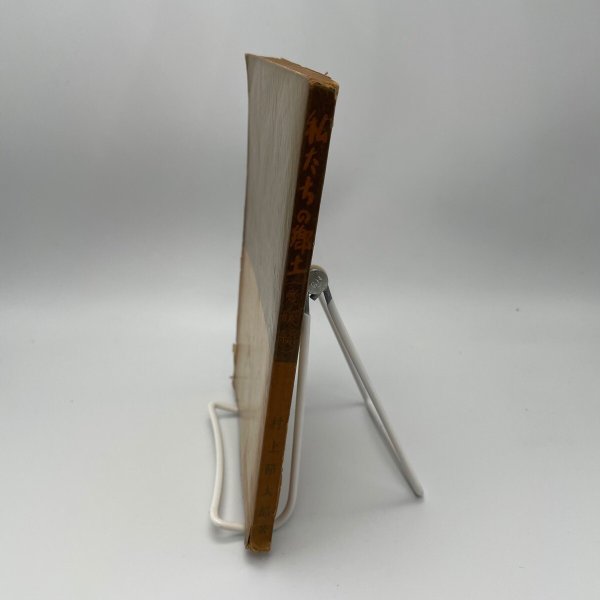 画像3: 私たちの郷土 愛媛県 村上節太郎 昭和24年 実業教科書株式会社 (3)