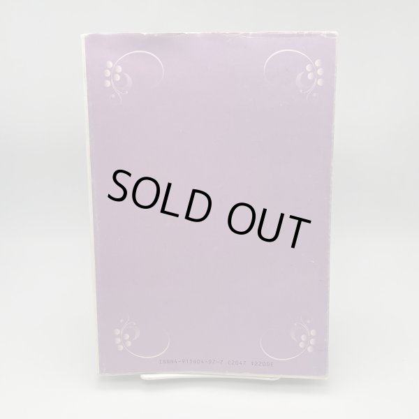 画像3: 香川の薬草 和製ハーブで健やかに 誰でも見つかるフィールドガイド 馬場洽収 四国新聞社 2001年初版 美巧社 (3)