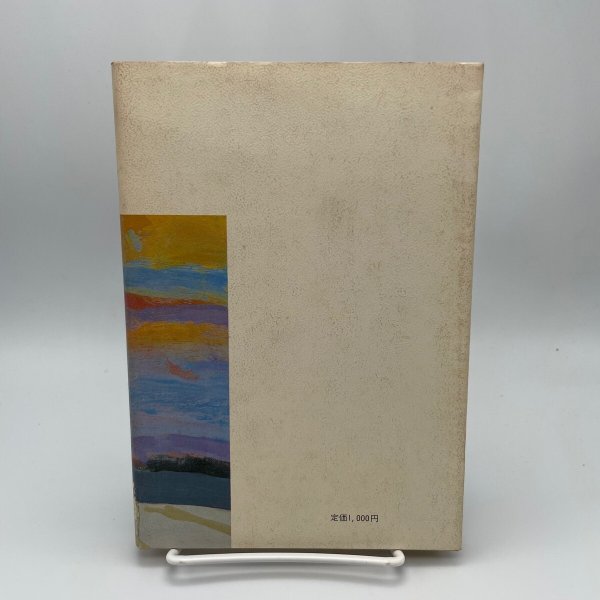 画像5: 続　讃岐野　前川忠夫　昭和57年　讃文社印書館 (5)