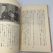 画像10: 続　讃岐野　前川忠夫　昭和57年　讃文社印書館 (10)