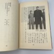 画像12: 続　讃岐野　前川忠夫　昭和57年　讃文社印書館 (12)