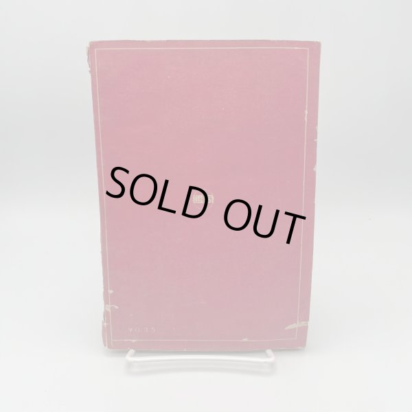 画像3: 二千六百年史抄　菊池寛著　社団法人同盟通信社発行　昭和15年4刷 (3)