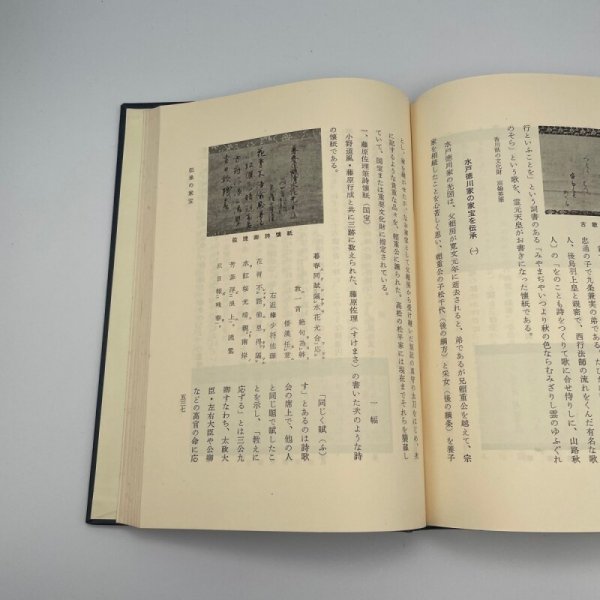 画像6: 高松藩祖 松平頼重伝 昭和39年 松平公益会 牟礼印刷 (6)