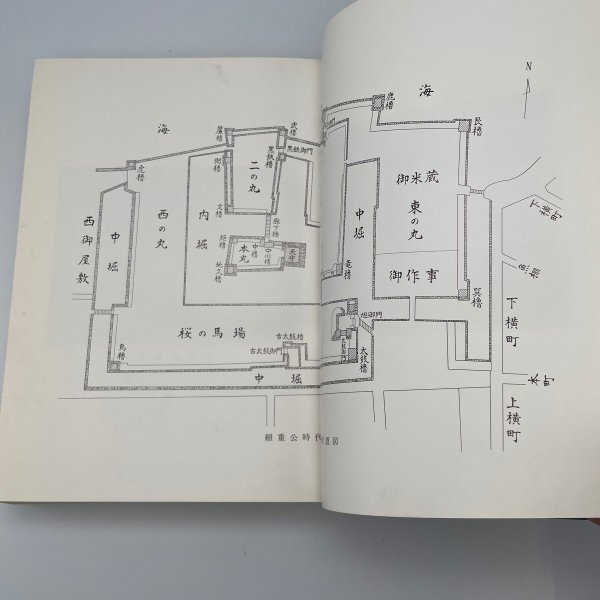 画像11: 高松藩祖 松平頼重伝 昭和39年 松平公益会 牟礼印刷 (11)