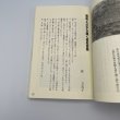 画像5: 高松市民による戦争体験記　平和の世紀を願って　生活協同組合コープかがわ　高松市平和を願う市民団体協議会 (5)